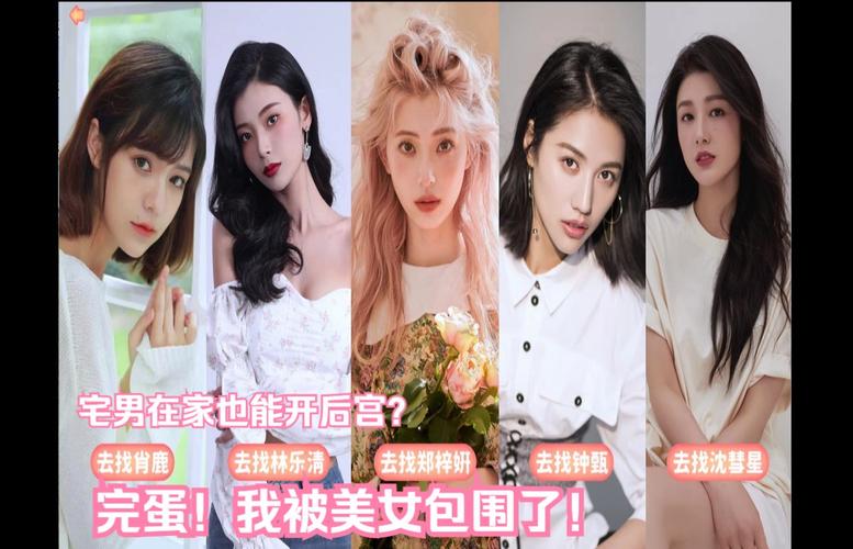 还在找完蛋我被美女包围了汉化版下载?这里有你想要的!