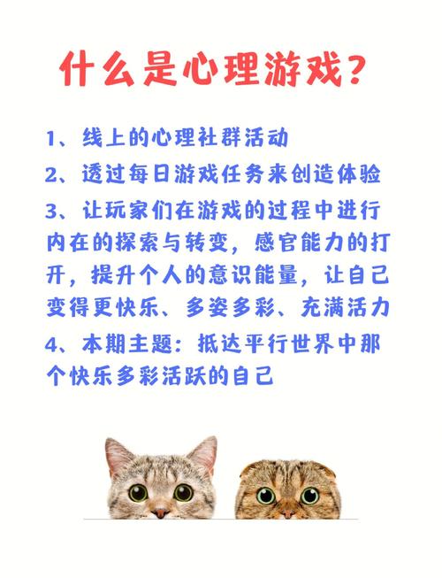 逆向心理学游戏下载:完整版资源免费获取