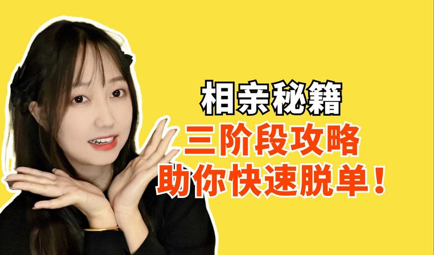 想脱单?玩玩相亲攻略之宝贝别再选我了游戏吧!