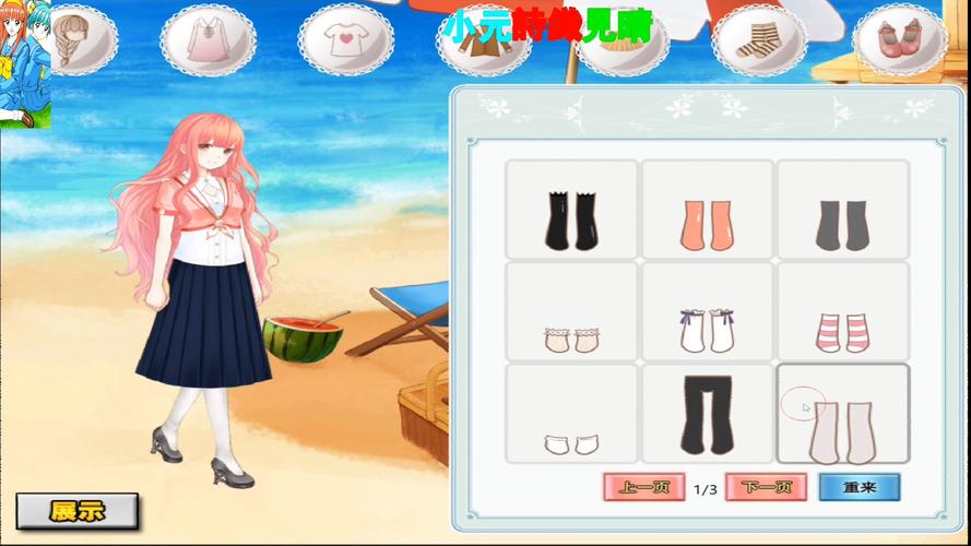 如何在制服游戏中打造热辣可爱角色？完整攻略