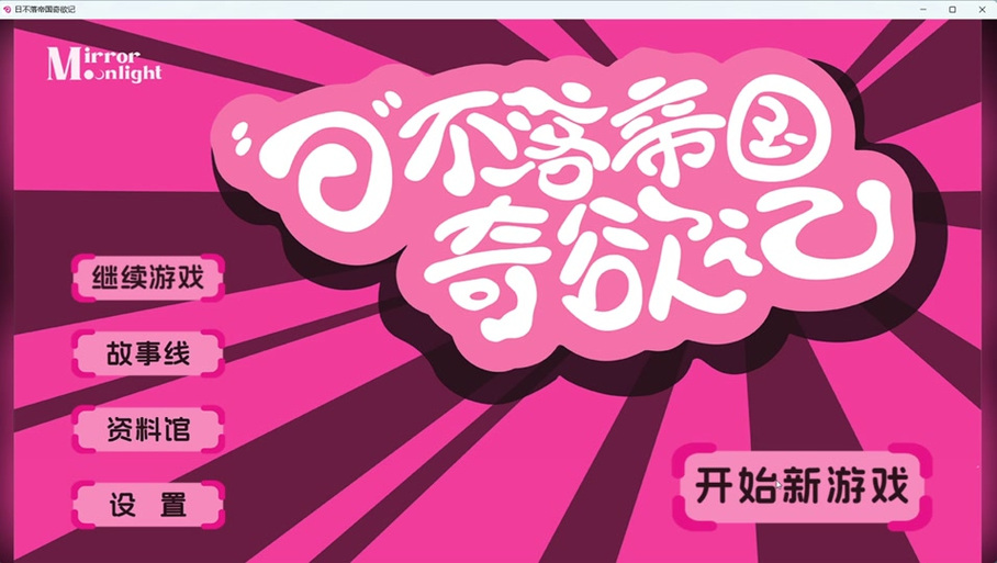 找不到日不落帝国下载?这篇攻略帮你解决