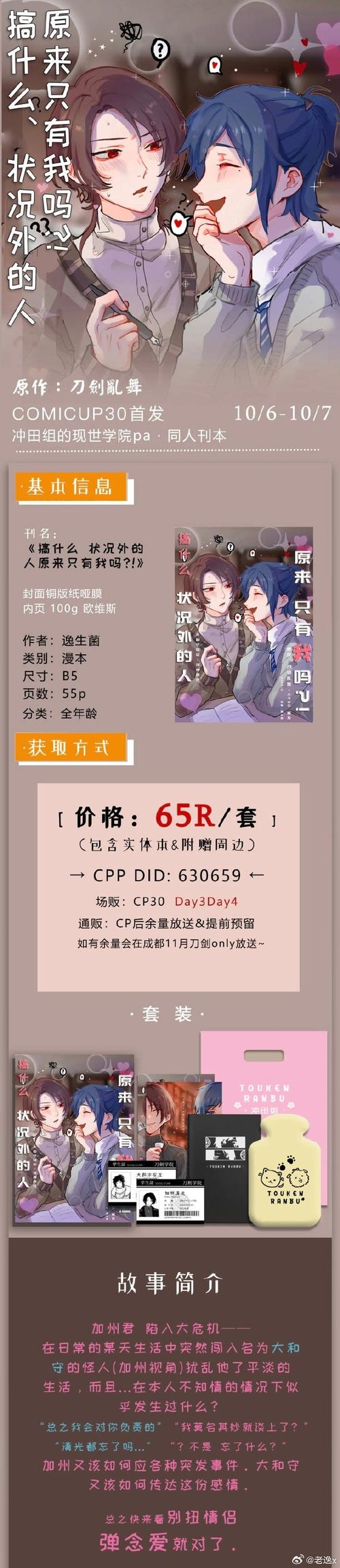 腐化之心如何下载?安全靠谱的下载方法分享