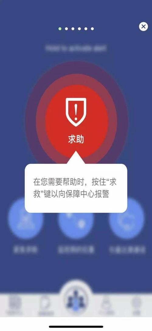 一键求救!微信关爱系统安卓版安全功能介绍
