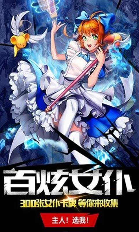 最全我的女佣大人安卓汉化版信息，都在这里