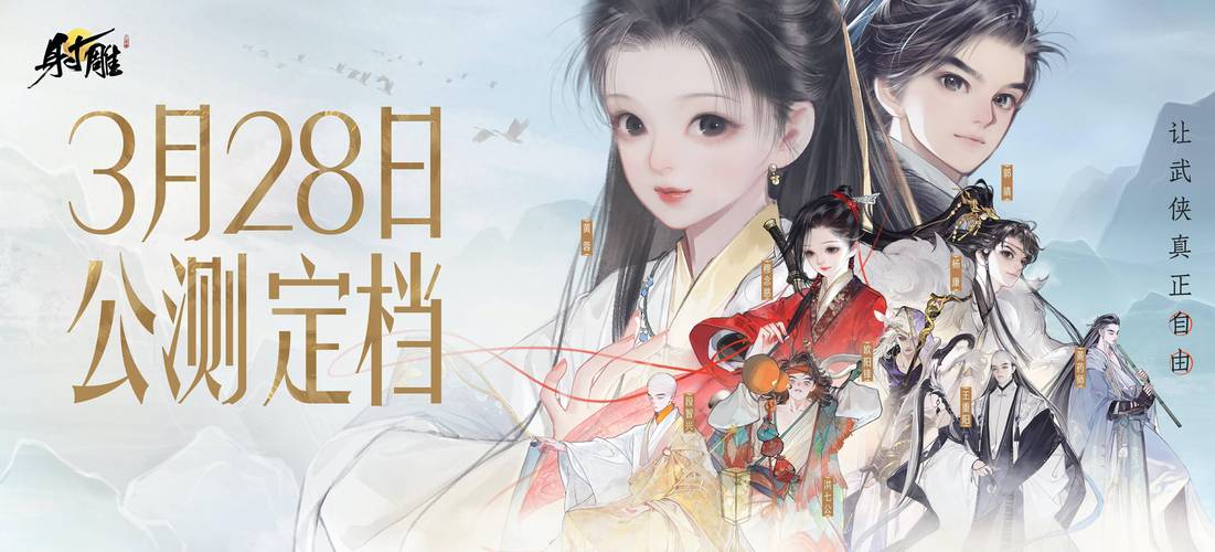 后宫佳丽杨过游戏：体验不一样的武侠世界