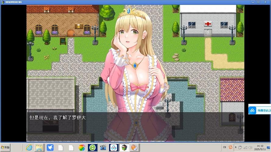 勇者罗伊的婚礼游戏攻略:快速通关秘籍大公开