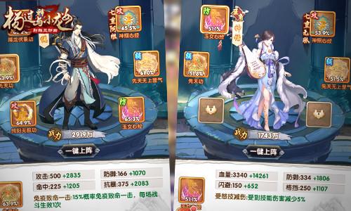 玩转杨过游戏:如何辨别真假朋友?