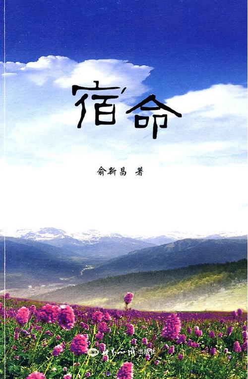 探秘宿命论最新小说:furry向奇幻故事