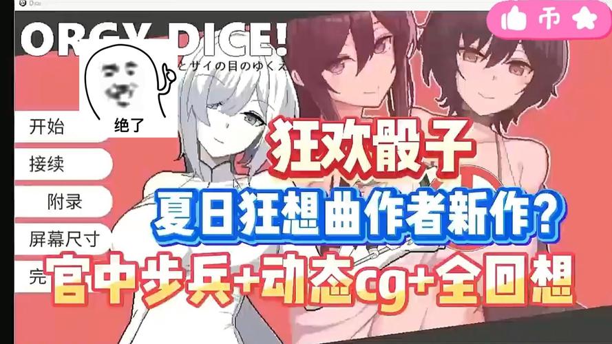 大小姐琉璃子暑假狂欢：安卓汉化精翻版来袭！