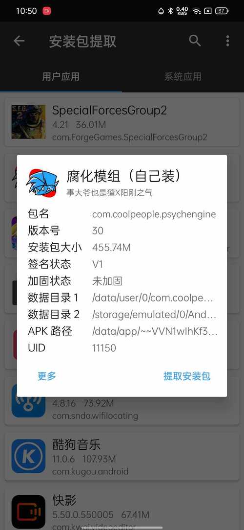 腐化汉化版下载：安卓手机版完整安装包免费获取