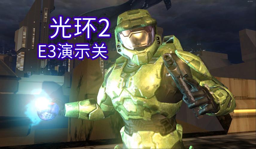 光环v1.6官方网站：下载老版本游戏，找回最初的感动