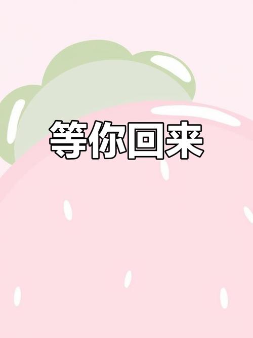 甜蜜归来安卓汉化版正式上线,超高自由度等你体验