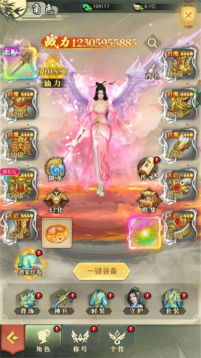 好玩到停不下来的修仙游戏：我靠双修拯救世界