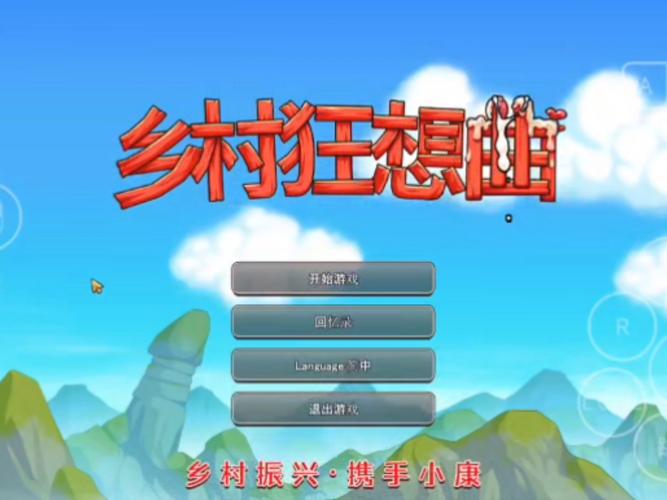 小镇狂想曲游戏下载地址分享:超简单教程