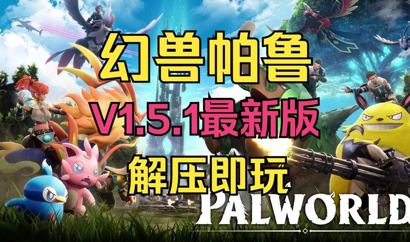 阿尔忒弥斯帕鲁安卓：畅玩梦幻秘宝，开启奇幻冒险之旅