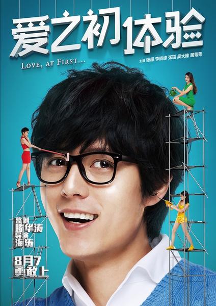 爱的初体验汉化版下载：完整版资源免费获取