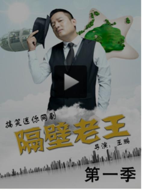 最新隔壁老王事件：网友热议不断