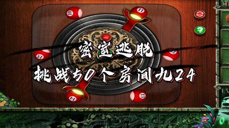 解密豪宅V0.89杨过游戏:新手入门指南