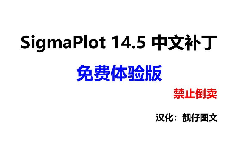 Sigma汉化版下载教程：简单几步，轻松上手游戏！