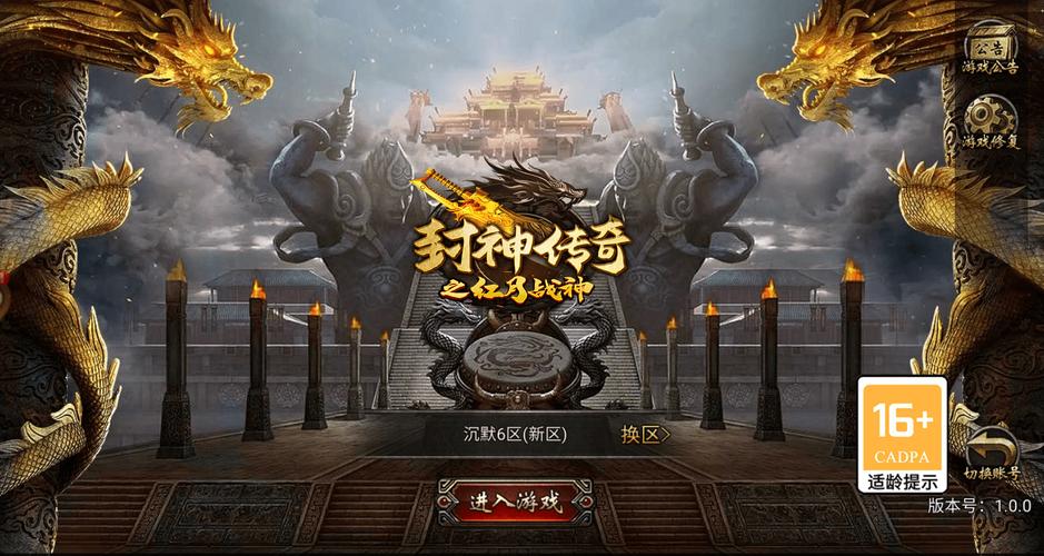 各版本封神传骑大比拼：新手玩家如何选择？