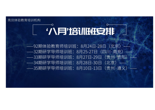四季官网:学科教育,研学实践,素质教育一站式平台