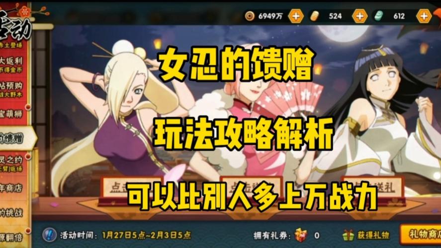 女忍条教游戏介绍：深度解析！揭秘女忍养成系统及最强阵容搭配！