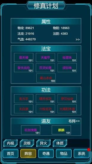 甜蜜归来安卓汉化版正式上线,超高自由度等你体验