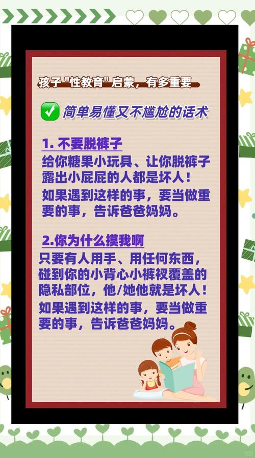性启蒙最新版本是多少?孩子性教育资源推荐