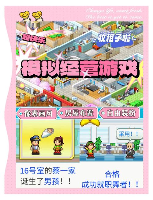 反弹人生游戏攻略:从入门到精通,全面提升游戏水平