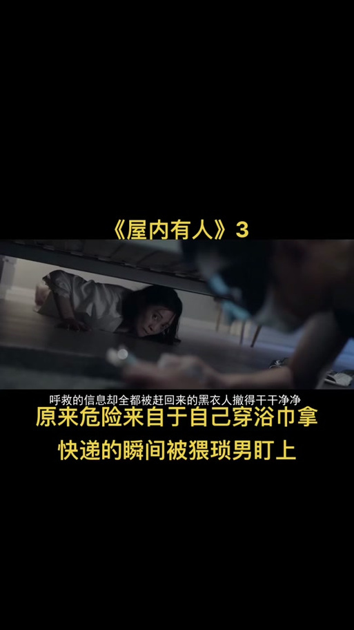 屋内有鬼最新版本来了：全新谜题等你解开