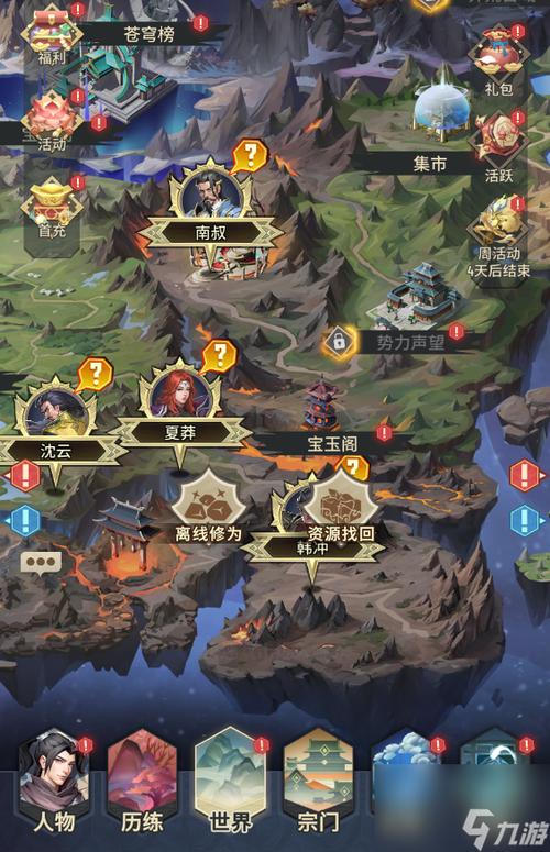 H版饥荒杨过游戏：破解版资源及玩法视频教程分享