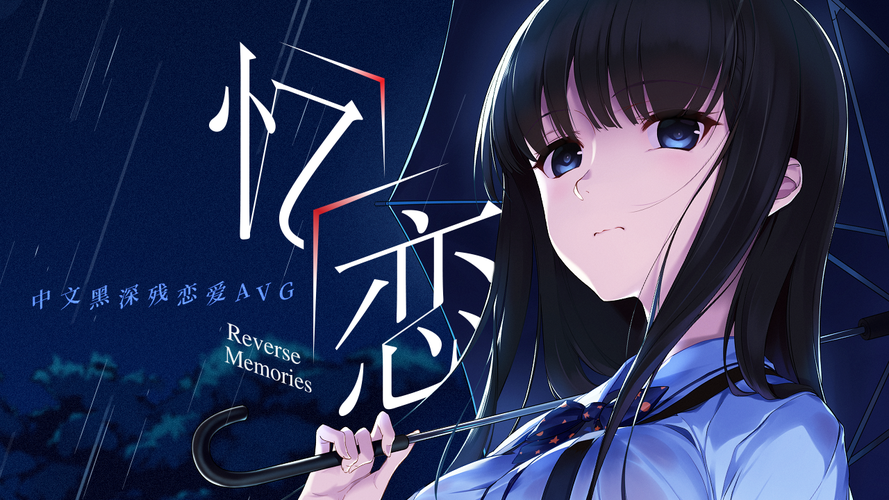 妻中密汉化版下载：超好玩恋爱养成游戏资源免费获取