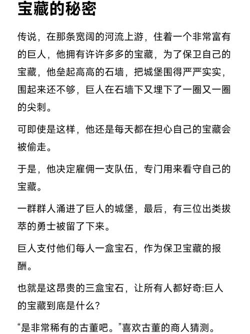 巨人的秘宝安卓下载地址:安全可靠的下载途径推荐