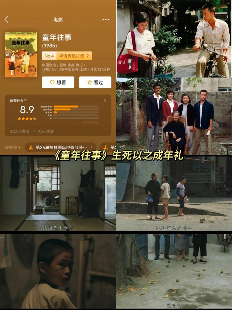 我的早年生活版本大全：带你回顾童年往事