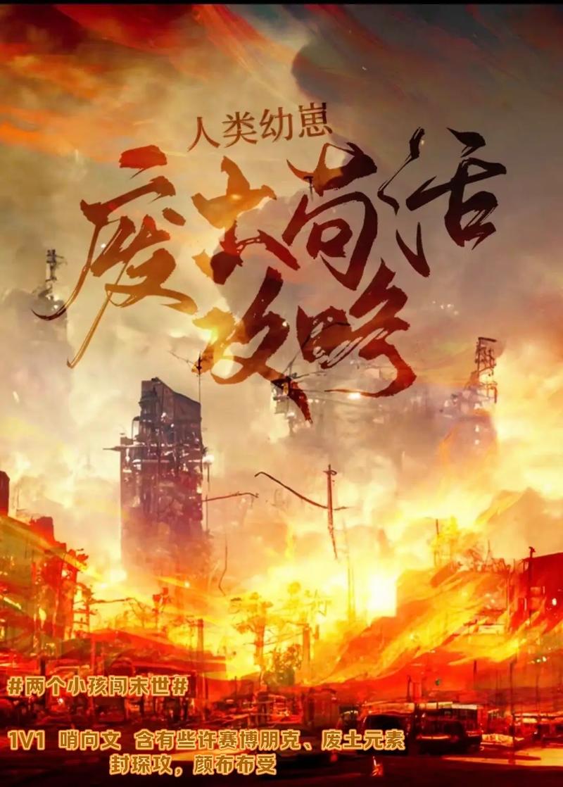 废土世界安卓下载中文版:体验末日生存挑战