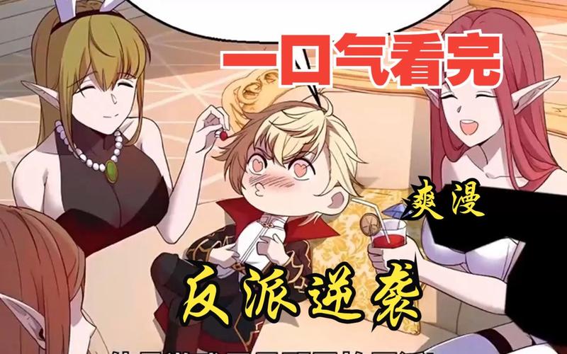 超燃大反派最新版本来袭：你准备好了吗？