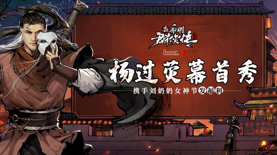 杨过游戏来袭!欲望学院第三季全新体验