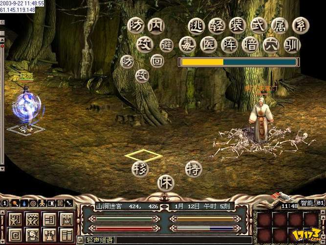 金庸群侠传X Renpy重制中文版V0.65：画面升级，剧情依旧精彩