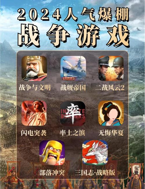 爱与战争三部曲安卓版:重温经典策略游戏