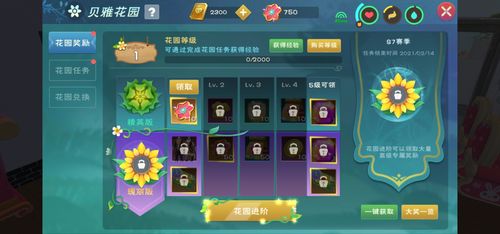 精英花园游戏版本大全:完整版下载攻略