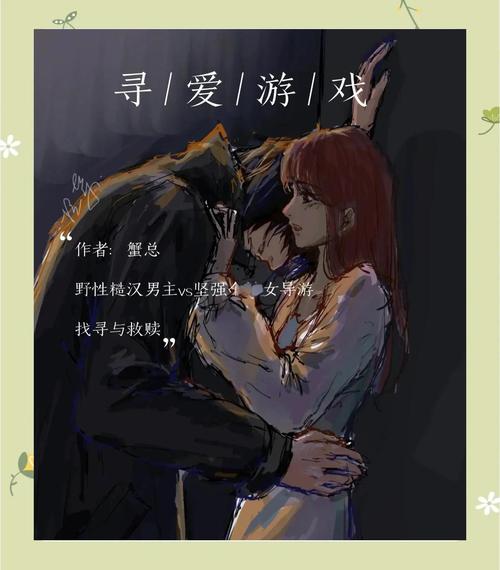 想在游戏中找到真爱?夜蒲觅爱游戏介绍,带你开启夜店之旅!