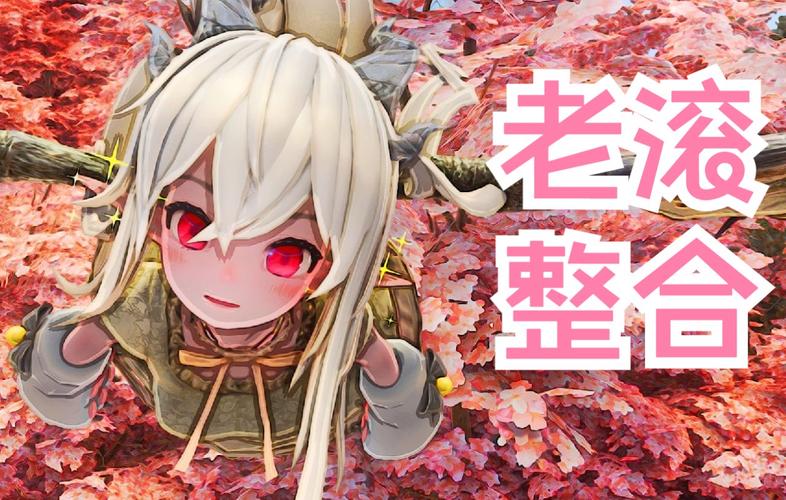 究极整合282部汉化版最新更新内容：超全资源大放送！