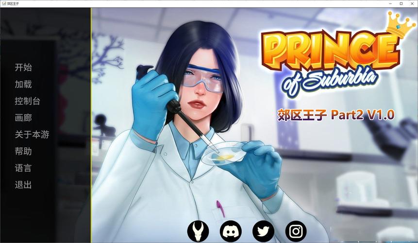 郊区王子官网：完整版游戏资源及剧情详解