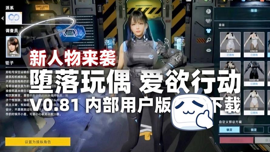 想玩堕落玩偶?教你轻松下载安装的完整步骤