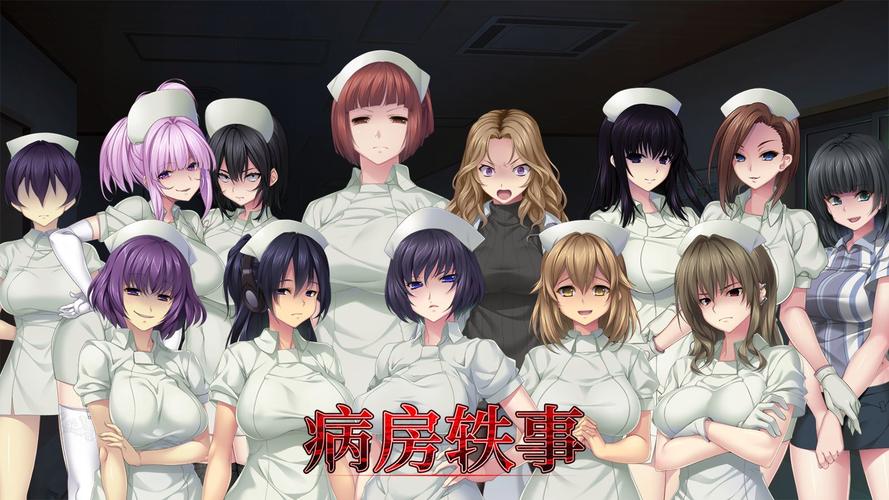 病房轶事合集游戏官网下载：开启你的医院逃亡之路