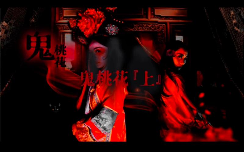 屋内有鬼版本大全:从民间传说到电影改编