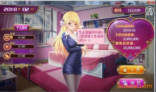 公主与征服全攻略：高效提升统治力，解锁更多CG