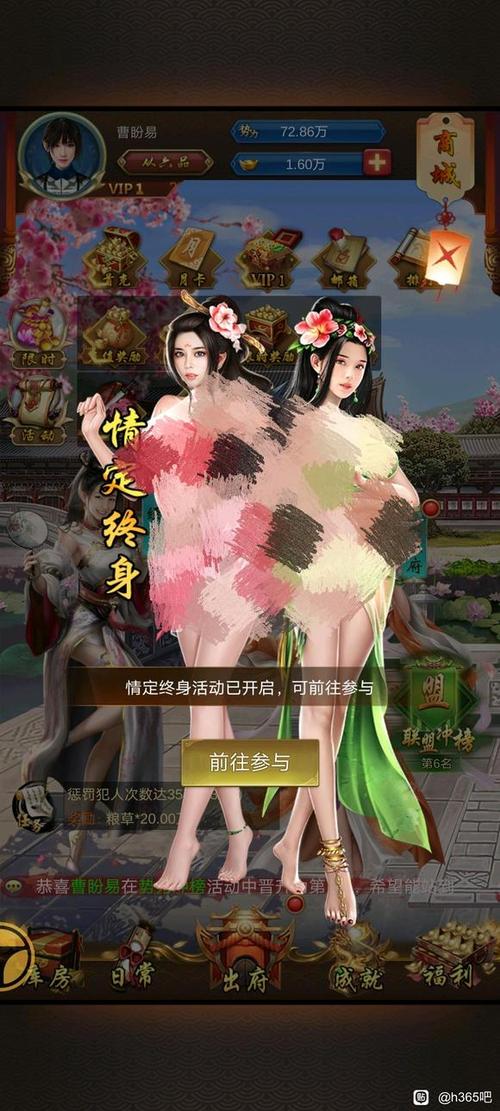 后宫秘密游戏下载：完整版资源及下载教程