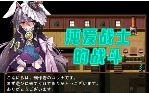 纯爱战士游戏下载,正规平台推荐及下载步骤