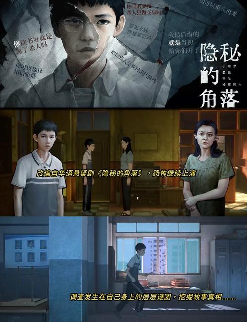 放课后的捉迷藏杨过游戏：解密校园恐怖的秘密